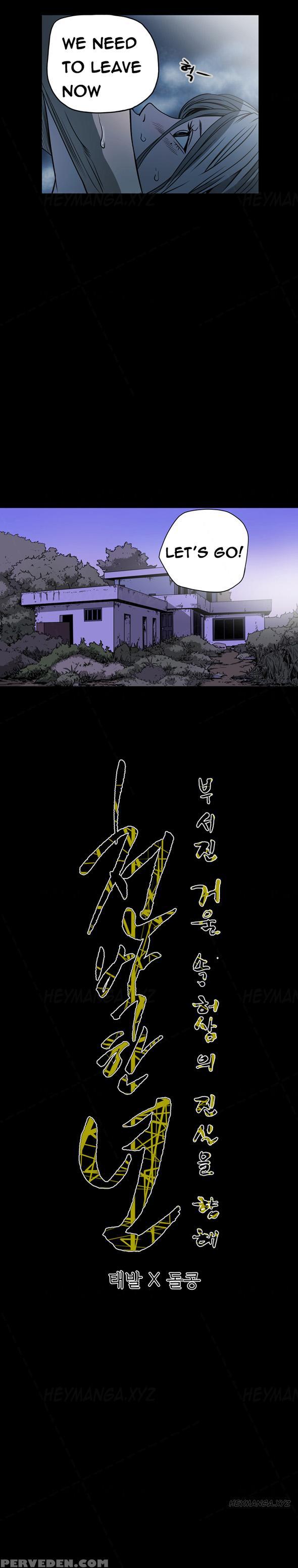 [dol-kong] Kitsch | Disrespectful Bitch [english] [heymanga] 1