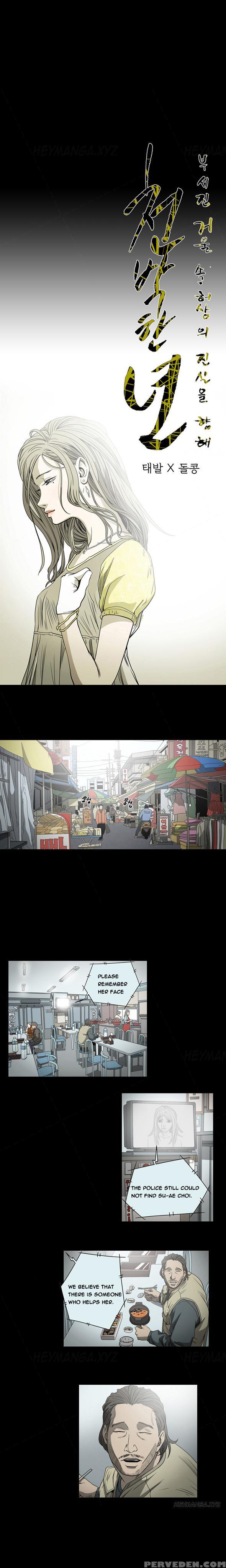 [dol-kong] Kitsch | Disrespectful Bitch [english] [heymanga] 1