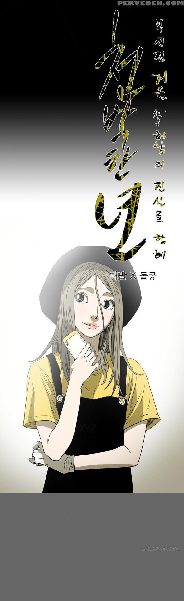 [dol-kong] Kitsch | Disrespectful Bitch [english] [heymanga] 1