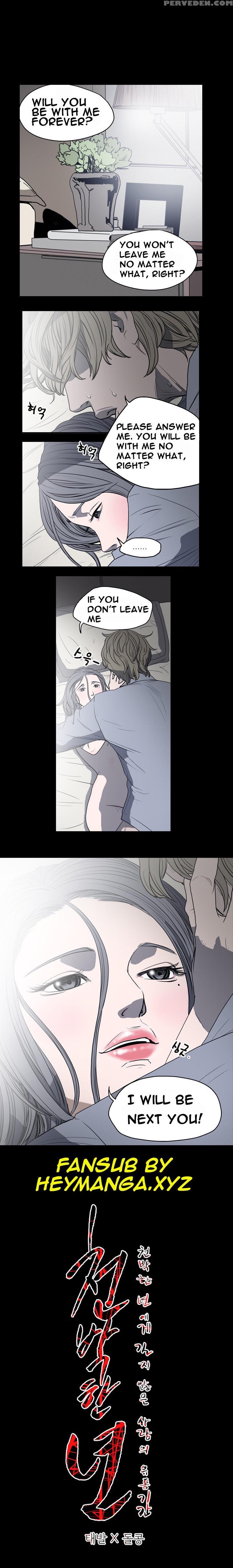 [dol-kong] Kitsch | Disrespectful Bitch [english] [heymanga] 1