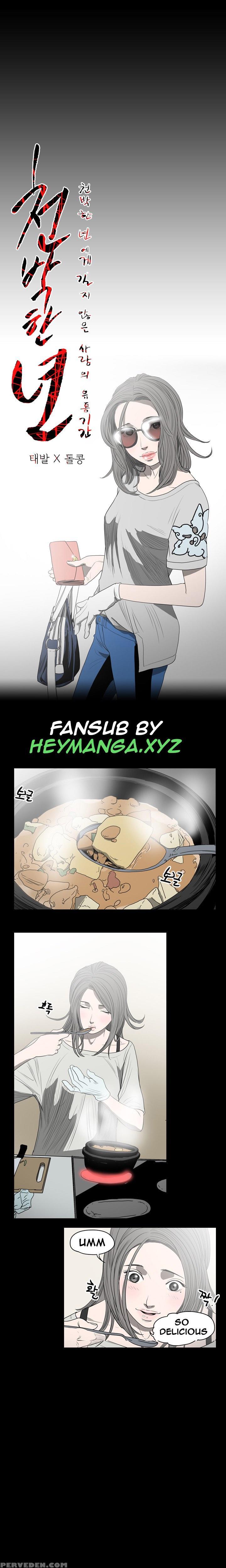 [dol-kong] Kitsch | Disrespectful Bitch Ch. 1-63 (english) (heymanga) (ongoing) 1