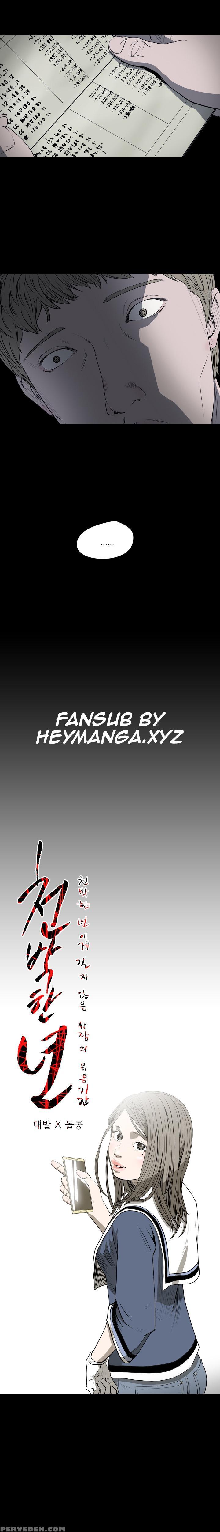[dol-kong] Kitsch | Disrespectful Bitch Ch. 1-63 (english) (heymanga) (ongoing) 1