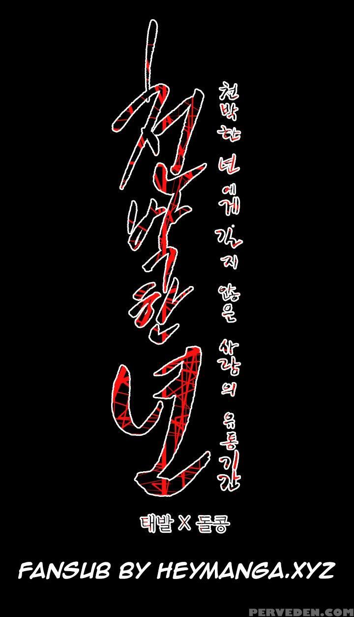 [dol-kong] Kitsch | Disrespectful Bitch Ch. 1-63 (english) (heymanga) (ongoing) 1