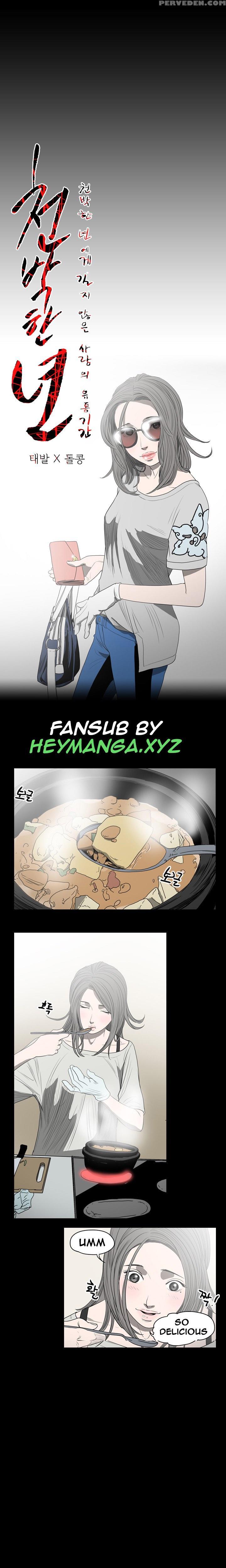 [dol-kong] Kitsch | Disrespectful Bitch Ch. 1-64 (english) (heymanga) (ongoing) 1