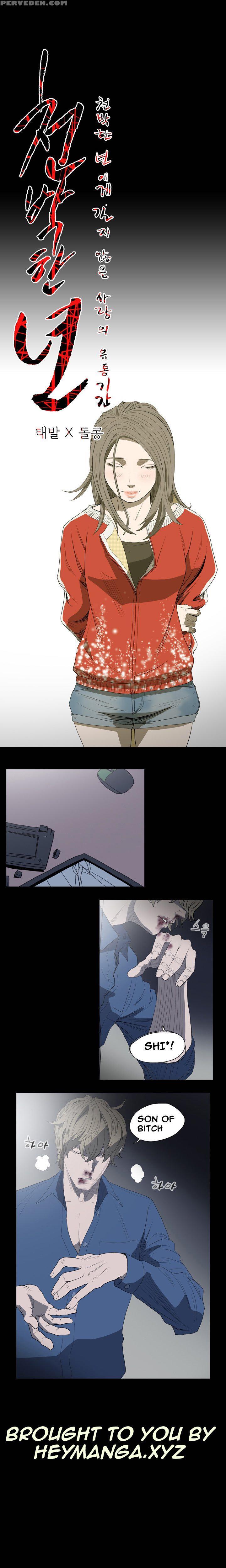 [dol-kong] Kitsch | Disrespectful Bitch Ch. 1-64 (english) (heymanga) (ongoing) 1