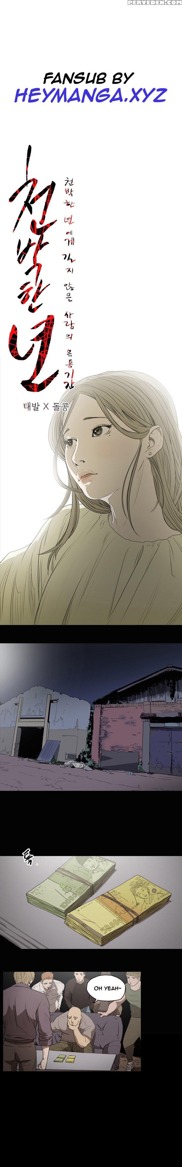 [dol-kong] Kitsch | Disrespectful Bitch Ch. 1-64 (english) (heymanga) (ongoing) 1