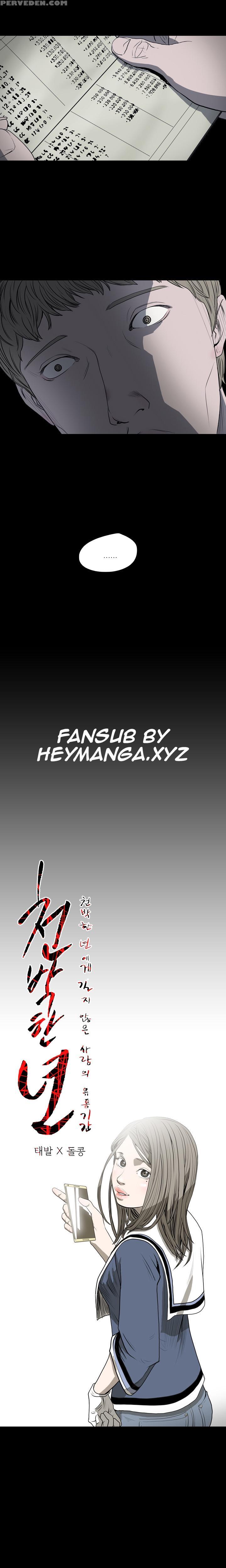 [dol-kong] Kitsch | Disrespectful Bitch Ch. 1-64 (english) (heymanga) (ongoing) 1