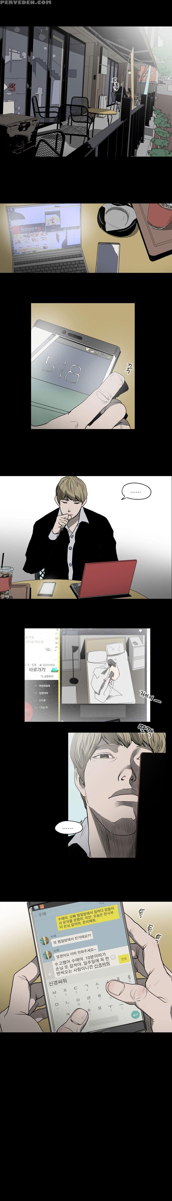 [dol-kong] Kitsch | Disrespectful Bitch Ch. 1-64 (english) (heymanga) (ongoing) 1