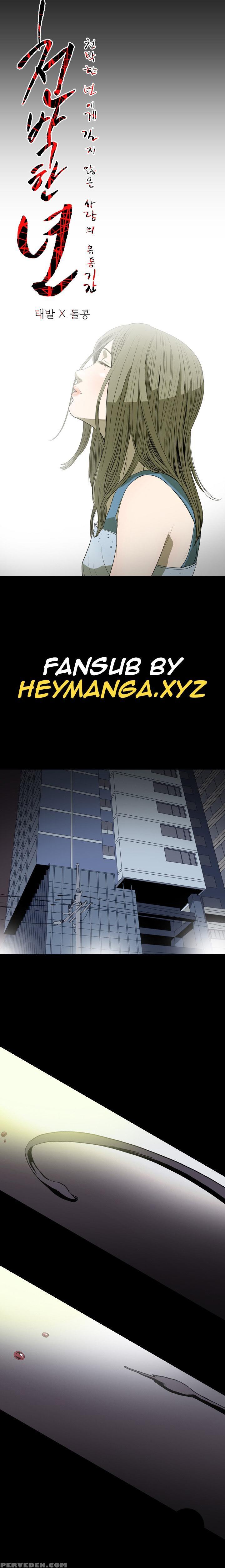 [dol-kong] Kitsch | Disrespectful Bitch Ch. 1-64 (english) (heymanga) (ongoing) 1