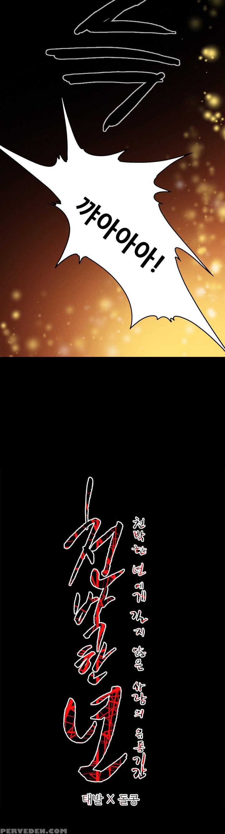 [dol-kong] Kitsch | Disrespectful Bitch Ch. 1-64 (english) (heymanga) (ongoing) 1