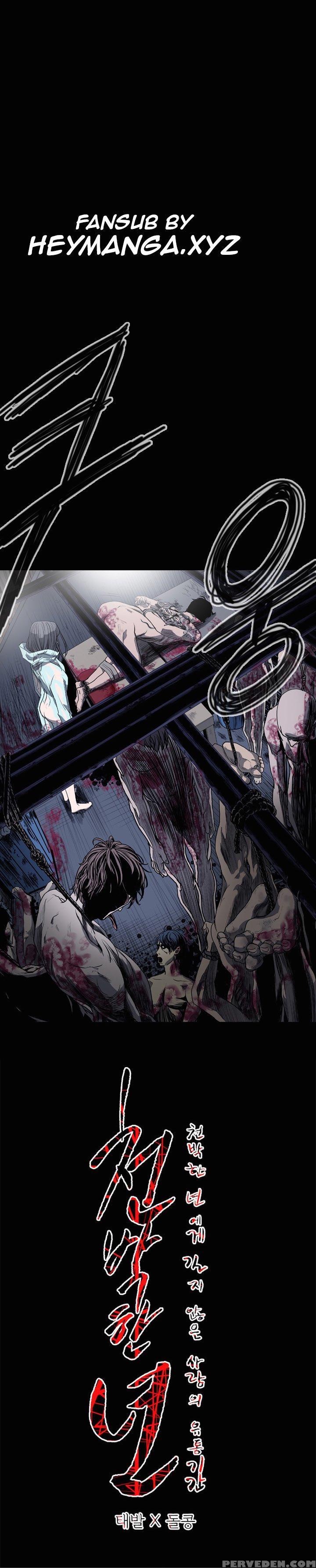 [dol-kong] Kitsch | Disrespectful Bitch Ch. 1-64 (english) (heymanga) (ongoing) 1