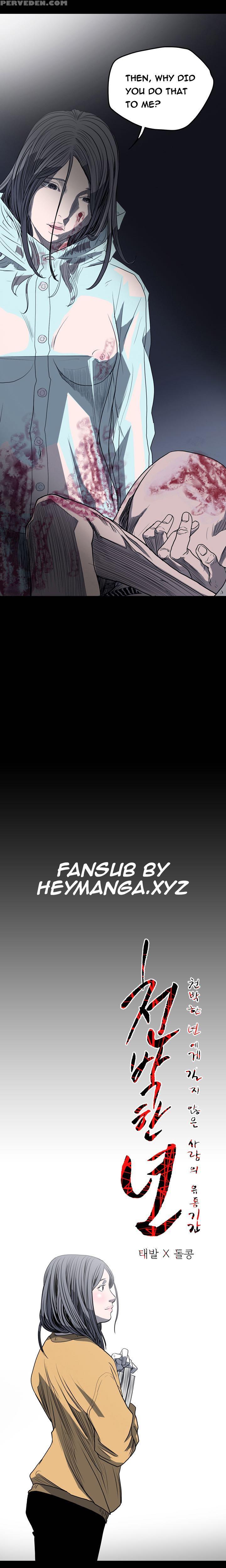 [dol-kong] Kitsch | Disrespectful Bitch Ch. 1-64 (english) (heymanga) (ongoing) 1