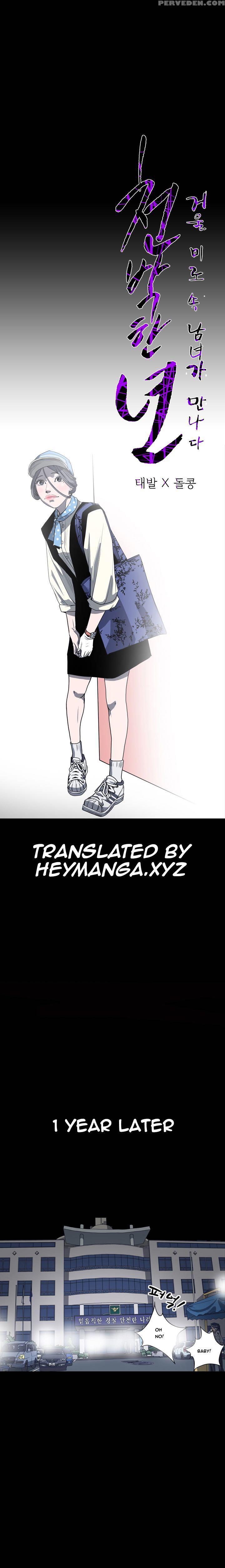 [dol-kong] Kitsch | Disrespectful Bitch Ch. 1-64 (english) (heymanga) (ongoing) 1