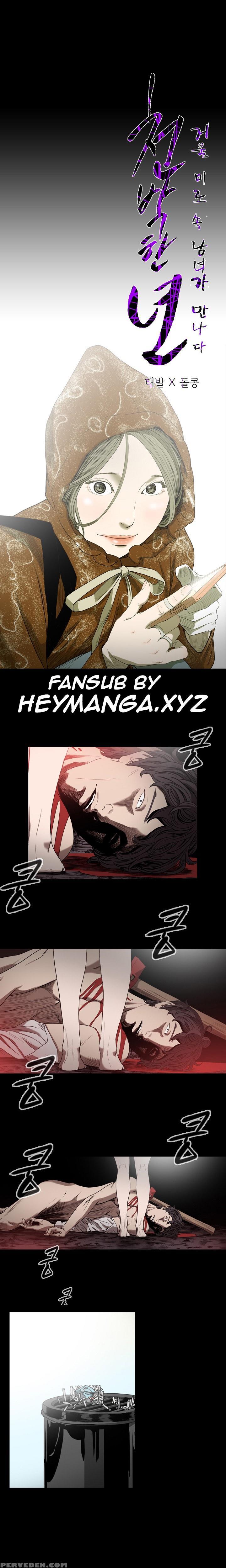 [dol-kong] Kitsch | Disrespectful Bitch Ch. 1-64 (english) (heymanga) (ongoing) 1