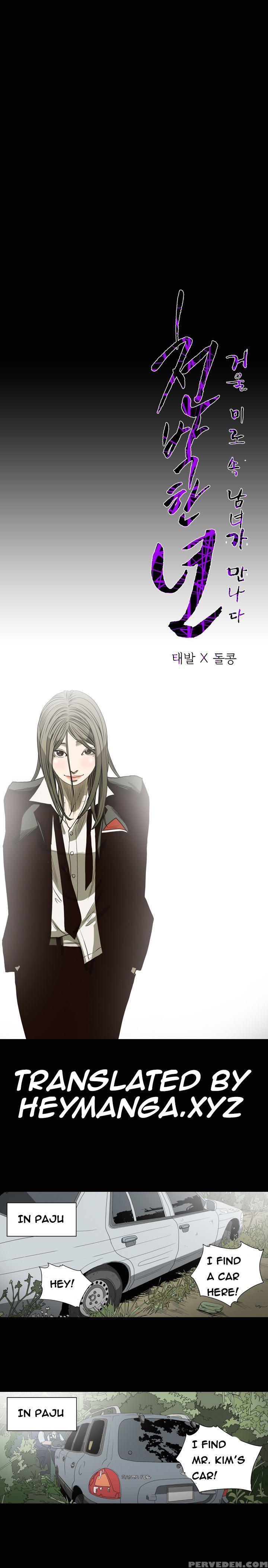 [dol-kong] Kitsch | Disrespectful Bitch Ch. 1-64 (english) (heymanga) (ongoing) 1