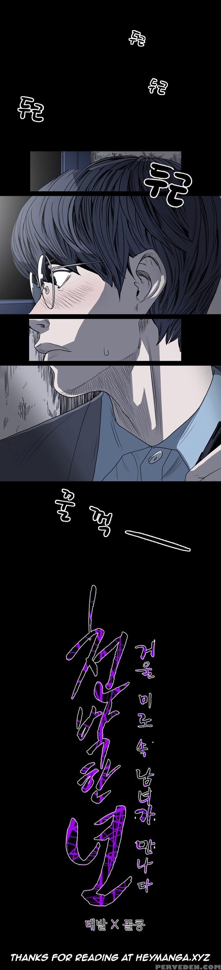 [dol-kong] Kitsch | Disrespectful Bitch Ch. 1-64 (english) (heymanga) (ongoing) 1