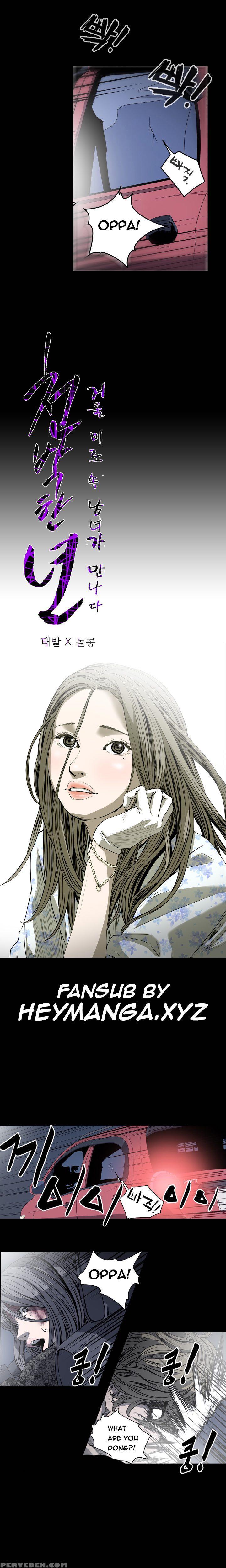 [dol-kong] Kitsch | Disrespectful Bitch Ch. 1-64 (english) (heymanga) (ongoing) 1