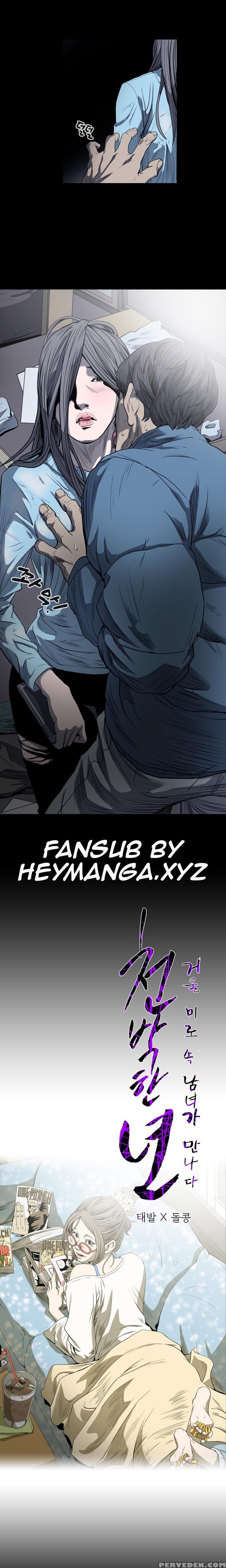 [dol-kong] Kitsch | Disrespectful Bitch Ch. 1-64 (english) (heymanga) (ongoing) 1