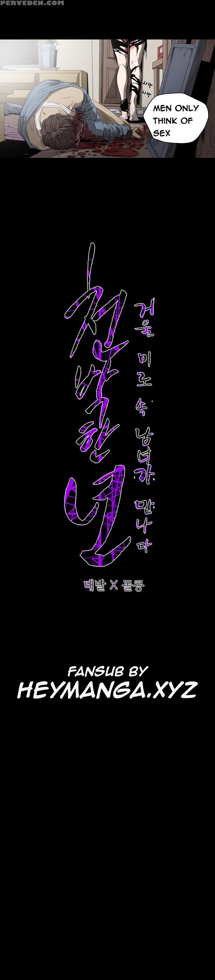 [dol-kong] Kitsch | Disrespectful Bitch Ch. 1-64 (english) (heymanga) (ongoing) 1