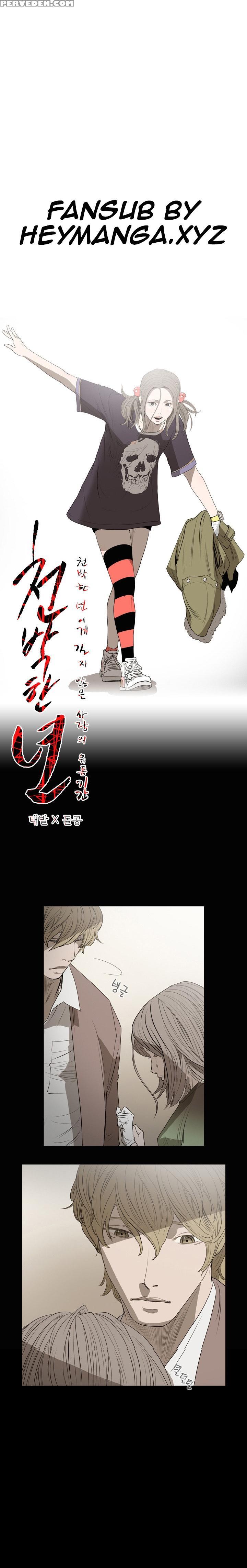 [dol-kong] Kitsch | Disrespectful Bitch Ch. 1-64 (english) (heymanga) (ongoing) 1