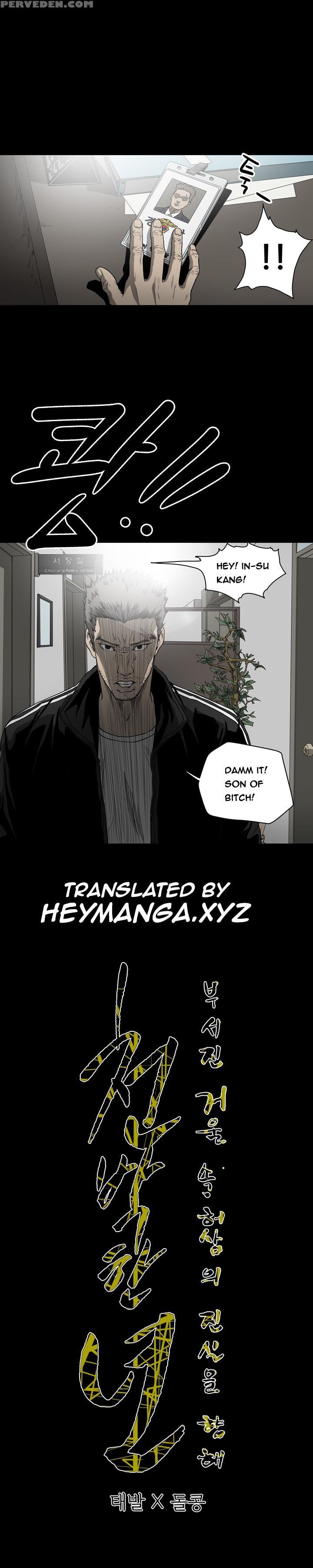 [dol-kong] Kitsch | Disrespectful Bitch Ch. 1-64 (english) (heymanga) (ongoing) 1
