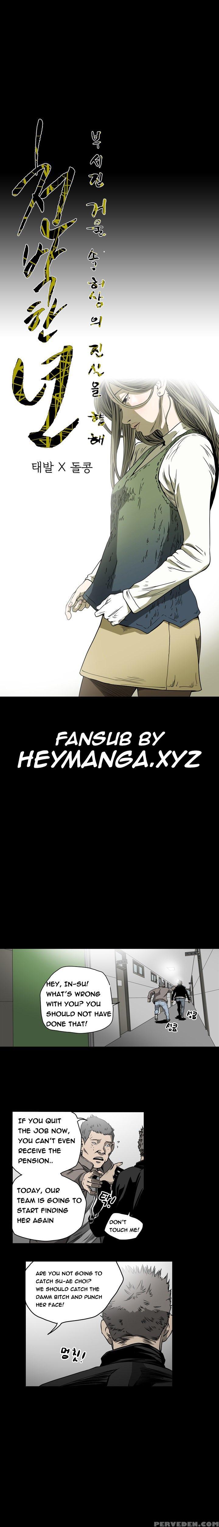 [dol-kong] Kitsch | Disrespectful Bitch Ch. 1-64 (english) (heymanga) (ongoing) 1