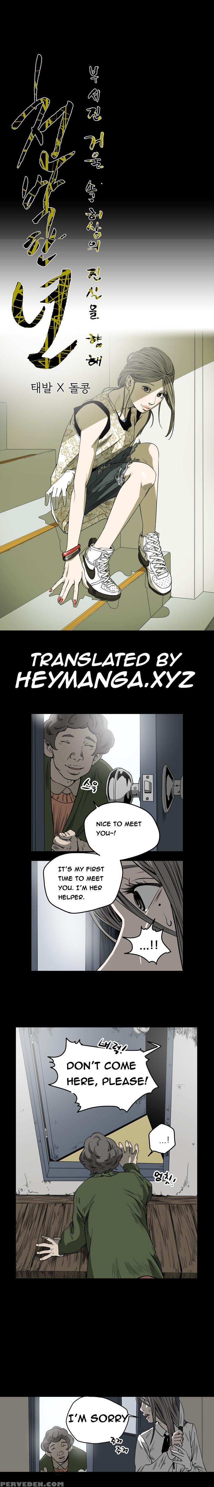 [dol-kong] Kitsch | Disrespectful Bitch Ch. 1-64 (english) (heymanga) (ongoing) 1