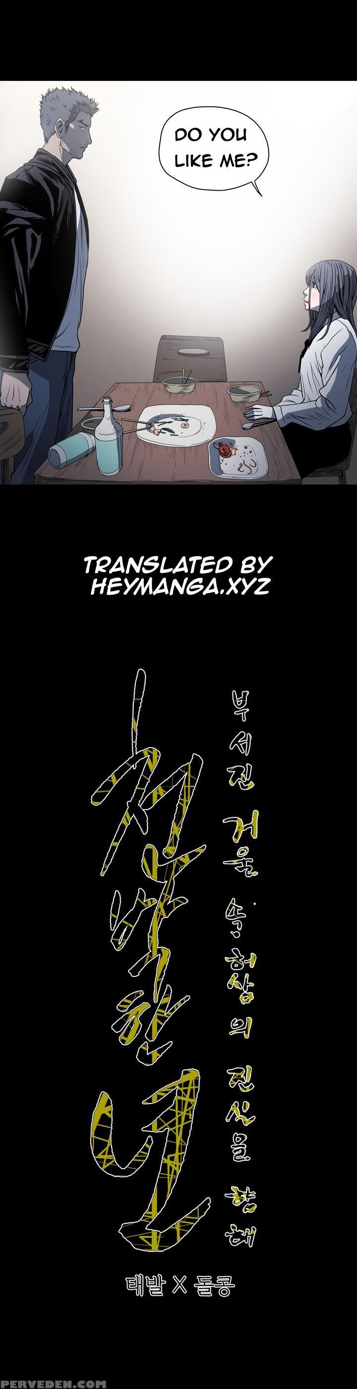 [dol-kong] Kitsch | Disrespectful Bitch Ch. 1-64 (english) (heymanga) (ongoing) 1