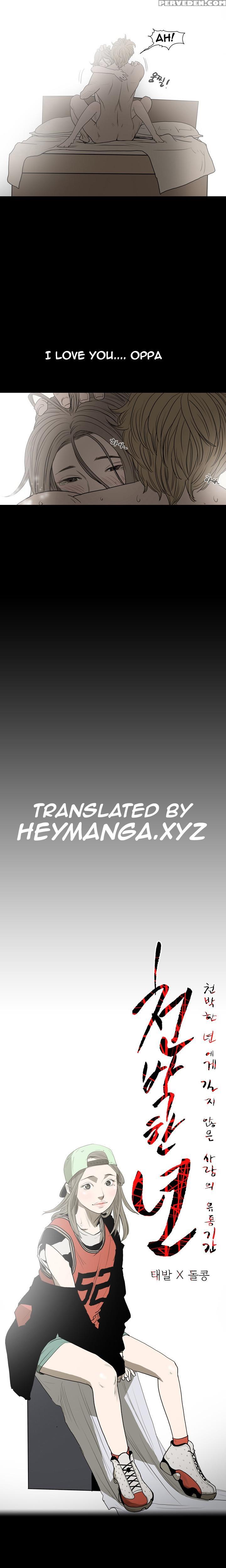 [dol-kong] Kitsch | Disrespectful Bitch Ch. 1-64 (english) (heymanga) (ongoing) 1