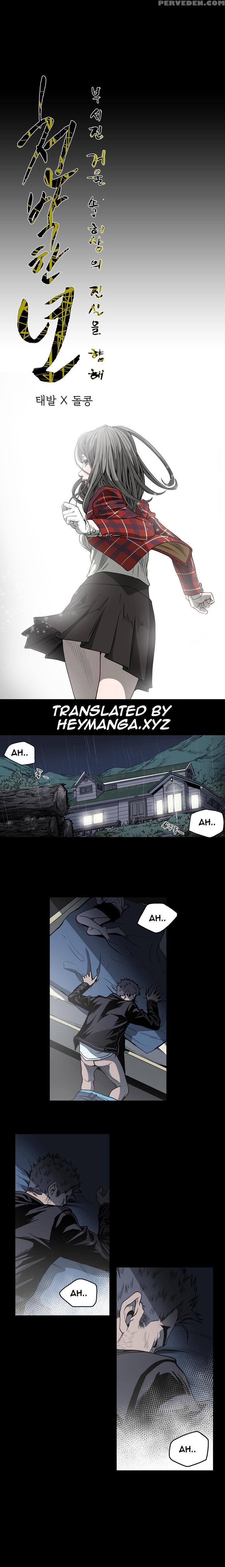 [dol-kong] Kitsch | Disrespectful Bitch Ch. 1-64 (english) (heymanga) (ongoing) 1