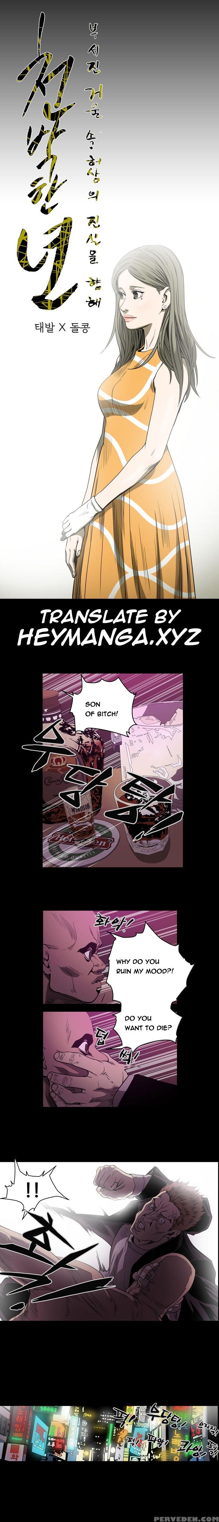 [dol-kong] Kitsch | Disrespectful Bitch Ch. 1-64 (english) (heymanga) (ongoing) 1