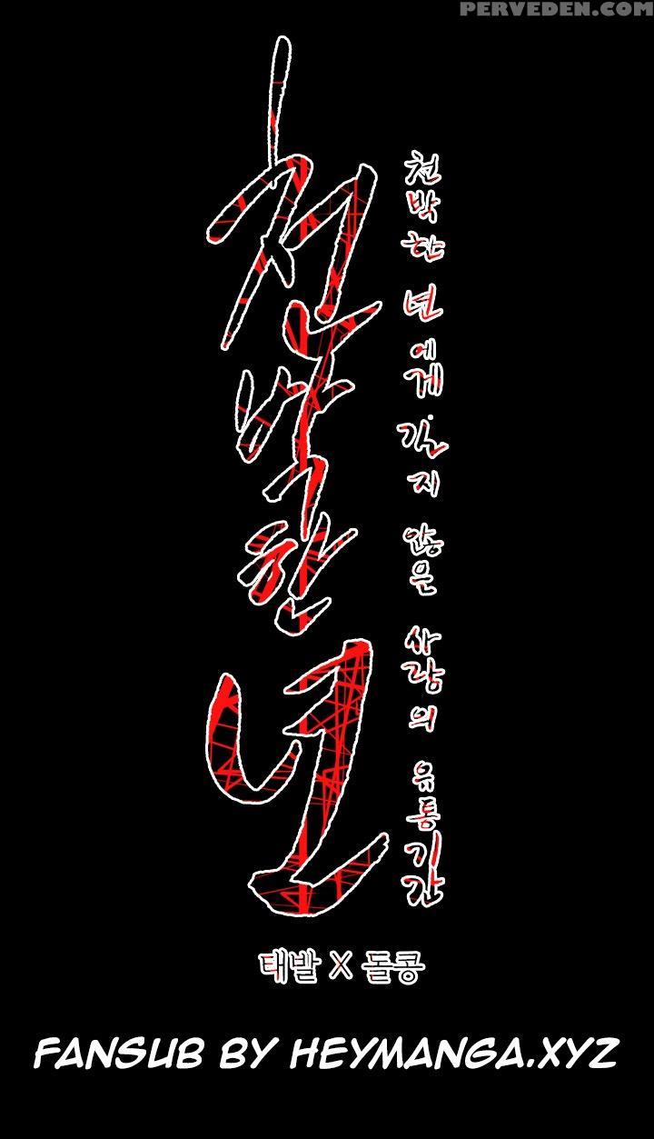 [dol-kong] Kitsch | Disrespectful Bitch Ch. 1-64 (english) (heymanga) (ongoing) 1