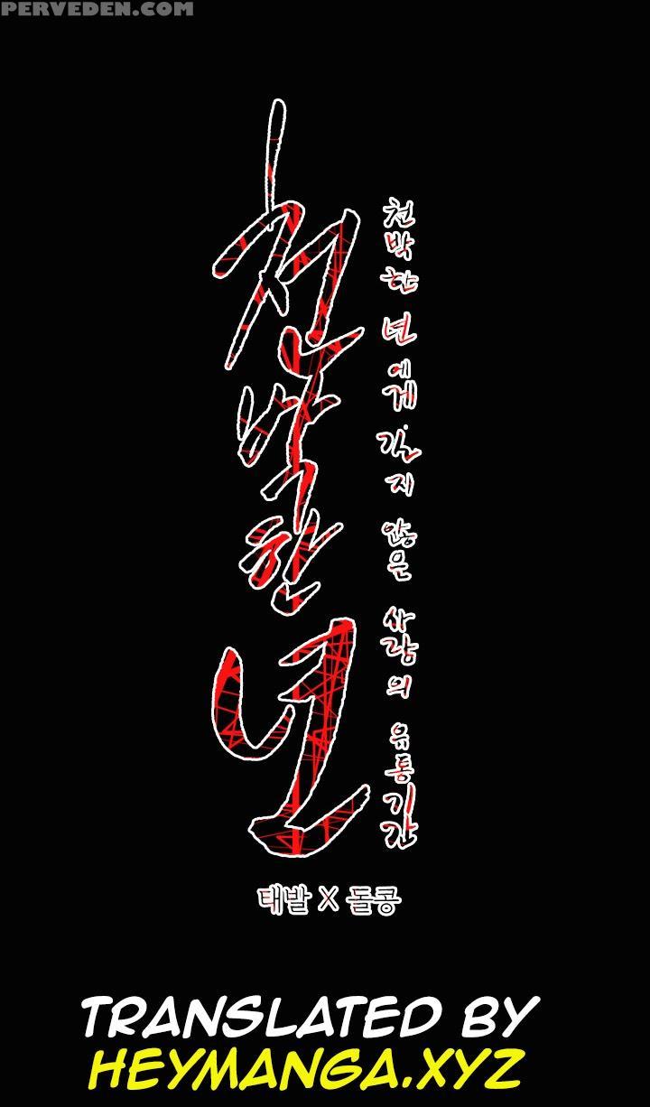 [dol-kong] Kitsch | Disrespectful Bitch Ch. 1-64 (english) (heymanga) (ongoing) 1