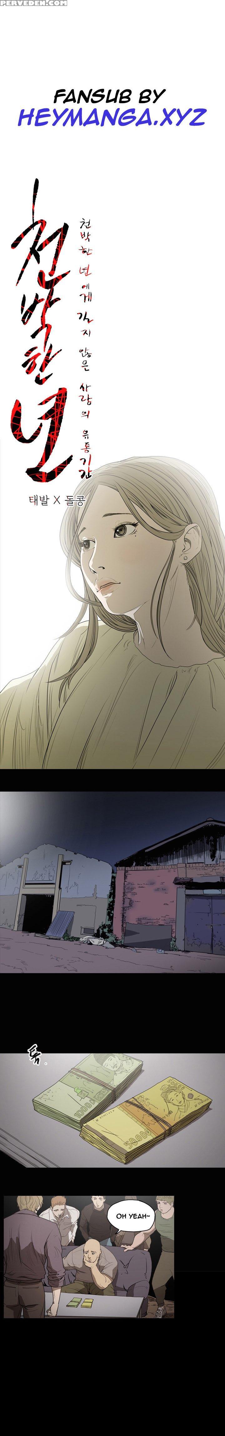 [dol-kong] Kitsch | Disrespectful Bitch Ch. 1-65 (english) (heymanga) (ongoing) 1