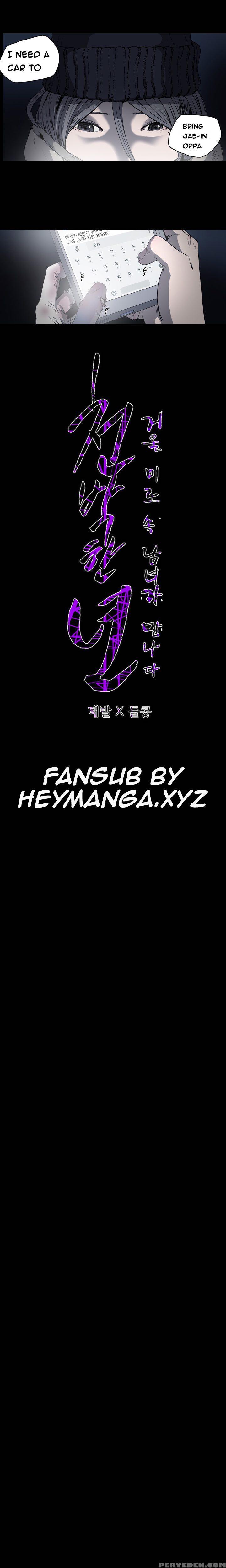 [dol-kong] Kitsch | Disrespectful Bitch Ch. 1-65 (english) (heymanga) (ongoing) 1