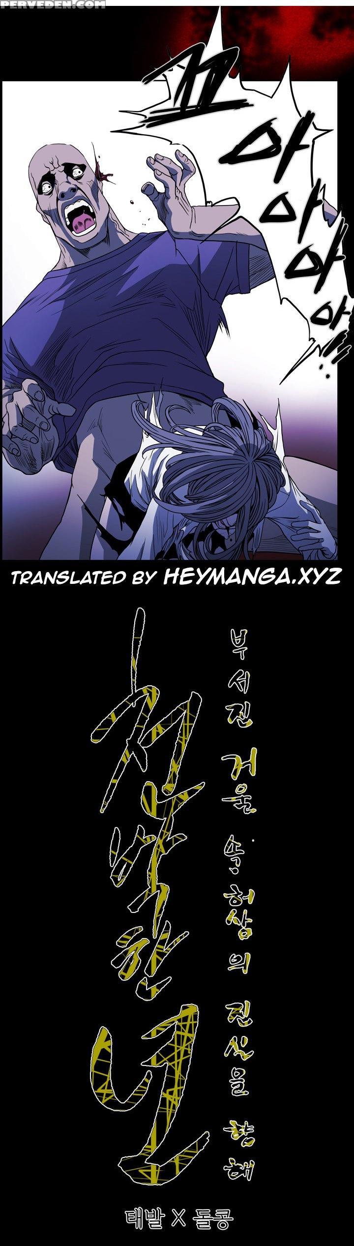 [dol-kong] Kitsch | Disrespectful Bitch Ch. 1-65 (english) (heymanga) (ongoing) 1