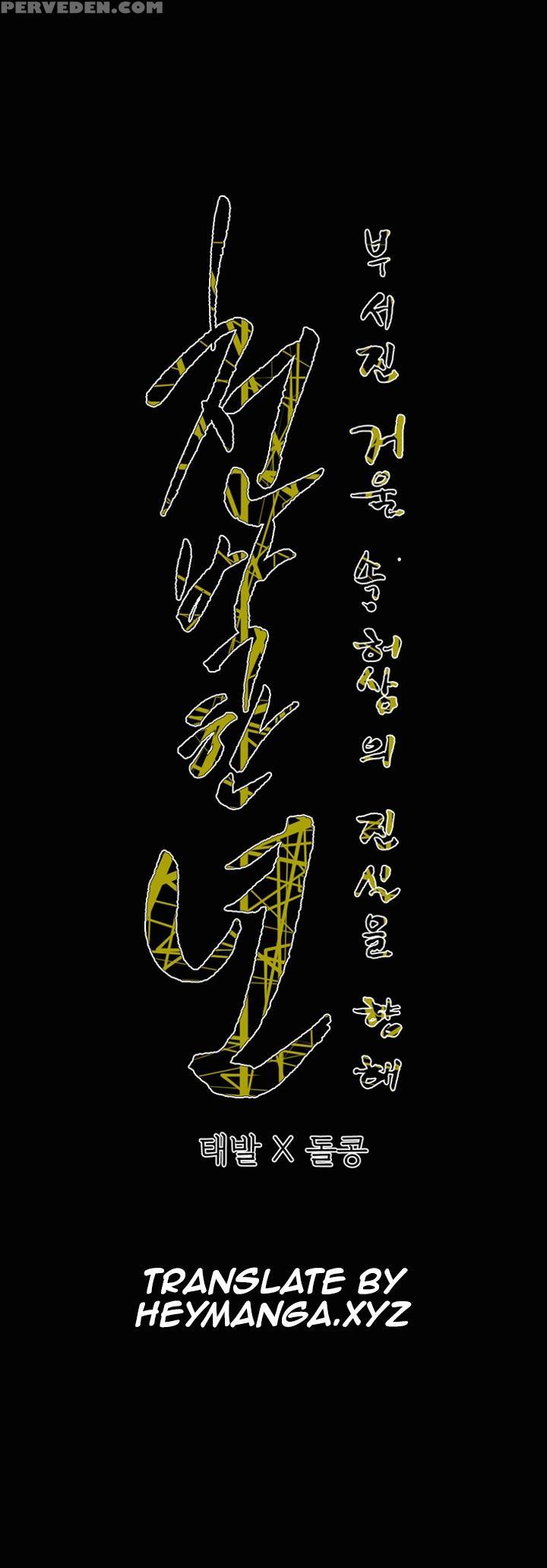 [dol-kong] Kitsch | Disrespectful Bitch Ch. 1-65 (english) (heymanga) (ongoing) 1
