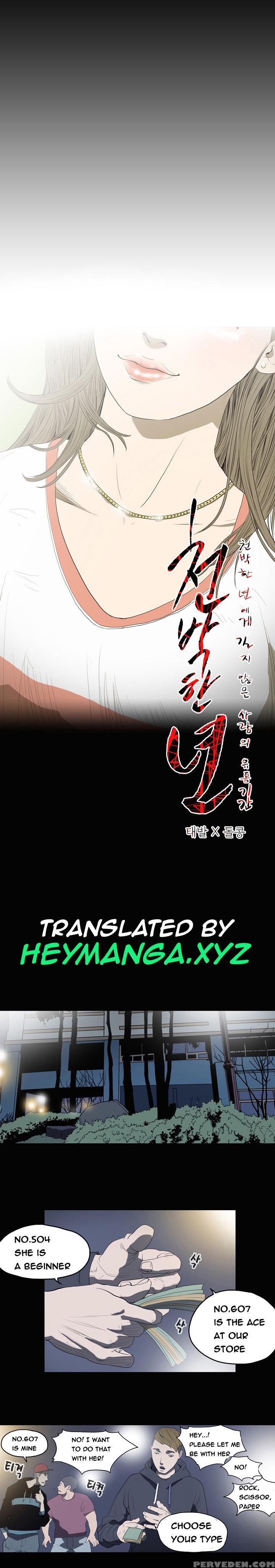 [dol-kong] Kitsch | Disrespectful Bitch Ch. 1-65 (english) (heymanga) (ongoing) 1
