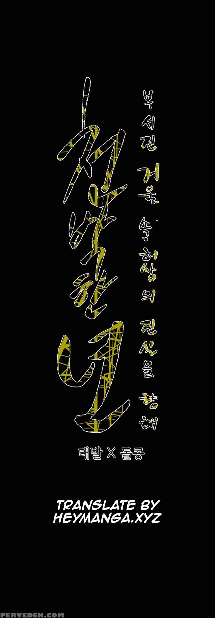 [dol-kong] Kitsch | Disrespectful Bitch Ch. 1-66 (english) (heymanga) (ongoing) 1
