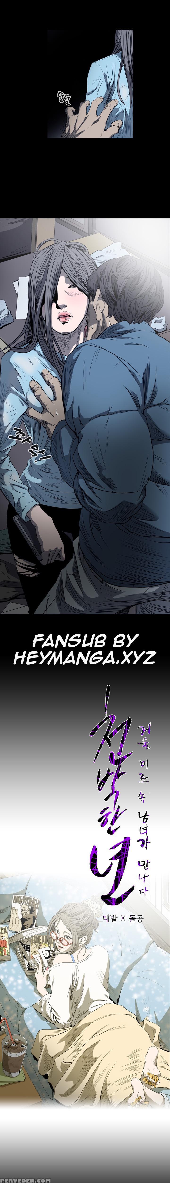 [dol-kong] Kitsch | Disrespectful Bitch Ch. 1-67 (english) (heymanga) (ongoing) 1