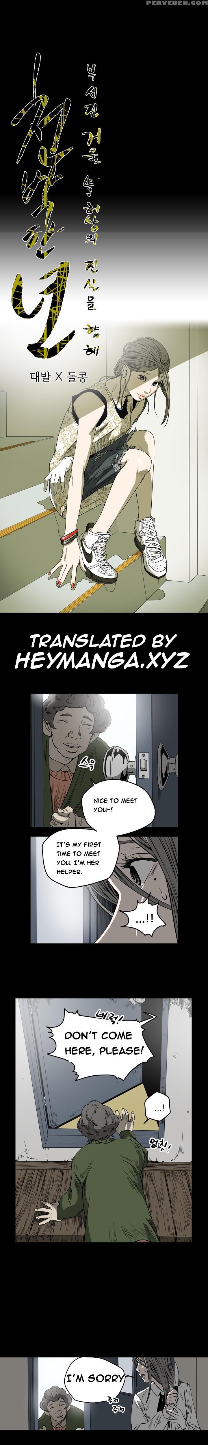 [dol-kong] Kitsch | Disrespectful Bitch Ch. 1-67 (english) (heymanga) (ongoing) 1