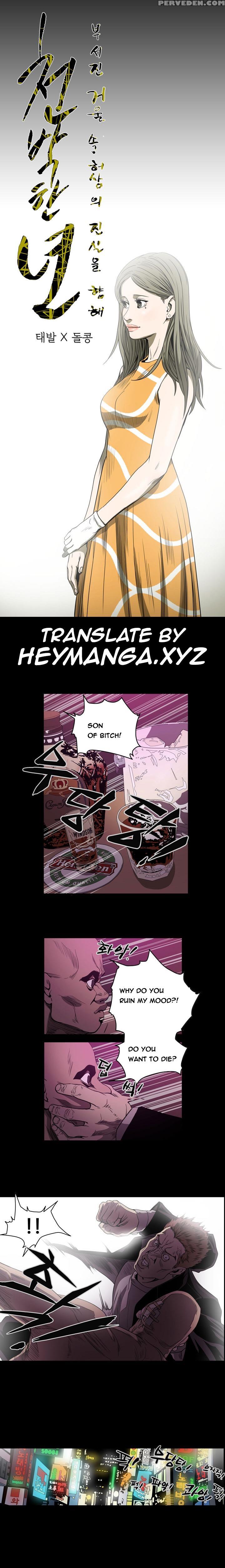 [dol-kong] Kitsch | Disrespectful Bitch Ch. 1-67 (english) (heymanga) (ongoing) 1
