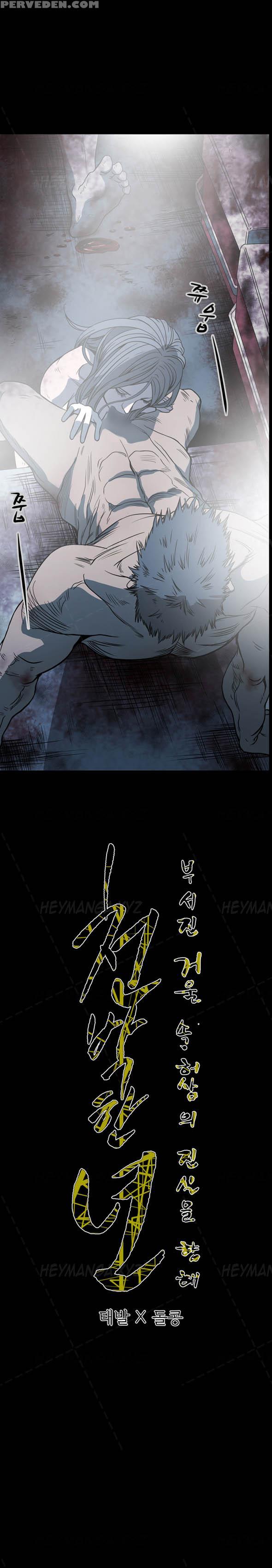 [dol-kong] Kitsch | Disrespectful Bitch Ch. 1-67 (english) (heymanga) (ongoing) 1