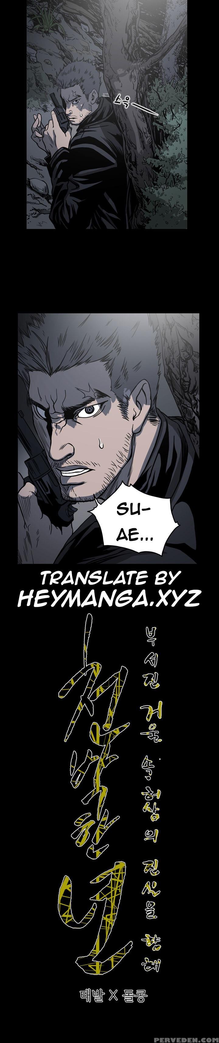 [dol-kong] Kitsch | Disrespectful Bitch Ch. 1-70 (english) (heymanga) (ongoing) 1