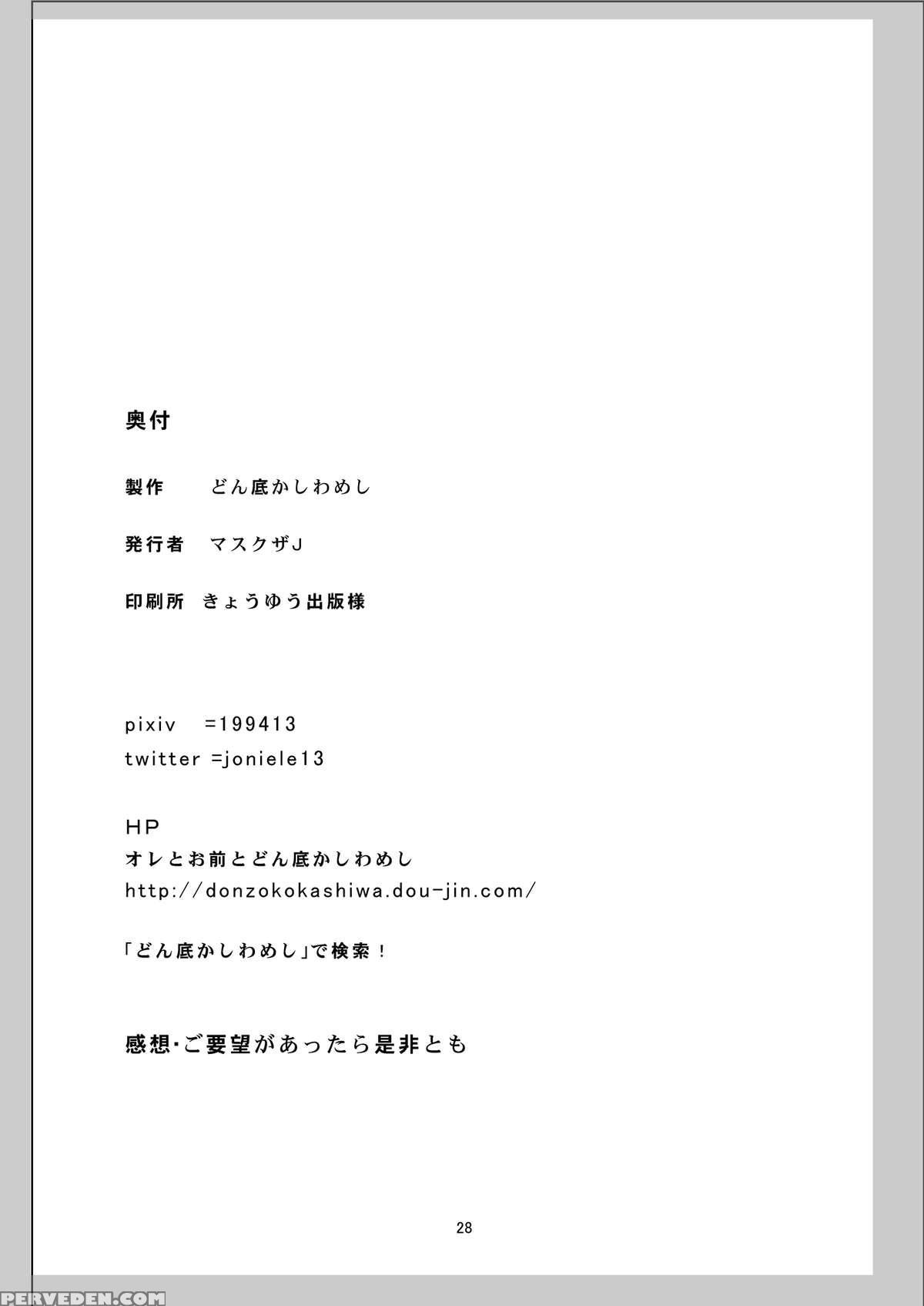 [donzoko Kashiwa Meshi (mask The J)] Misty Quest (shining Force) [english] [constantly] [digital] 1