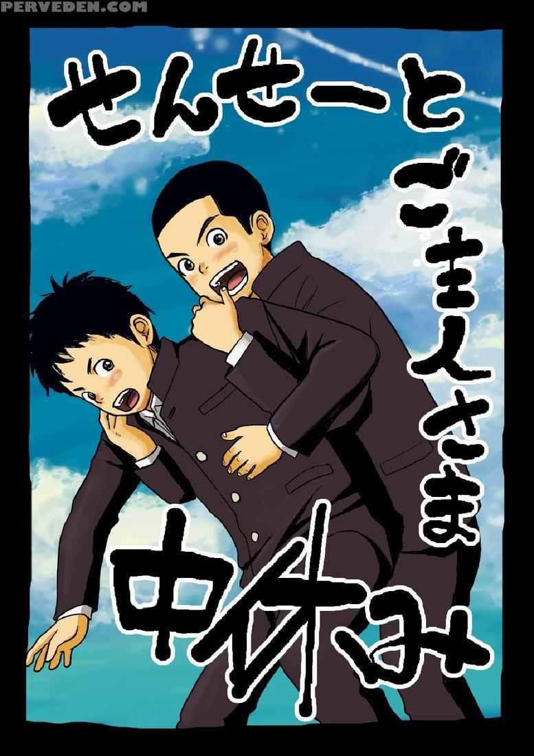 [doronko Yuuyake] Sensei To Goshujin-sama Nakayasumi | Teacher And Master On Break [english] [digital] 1