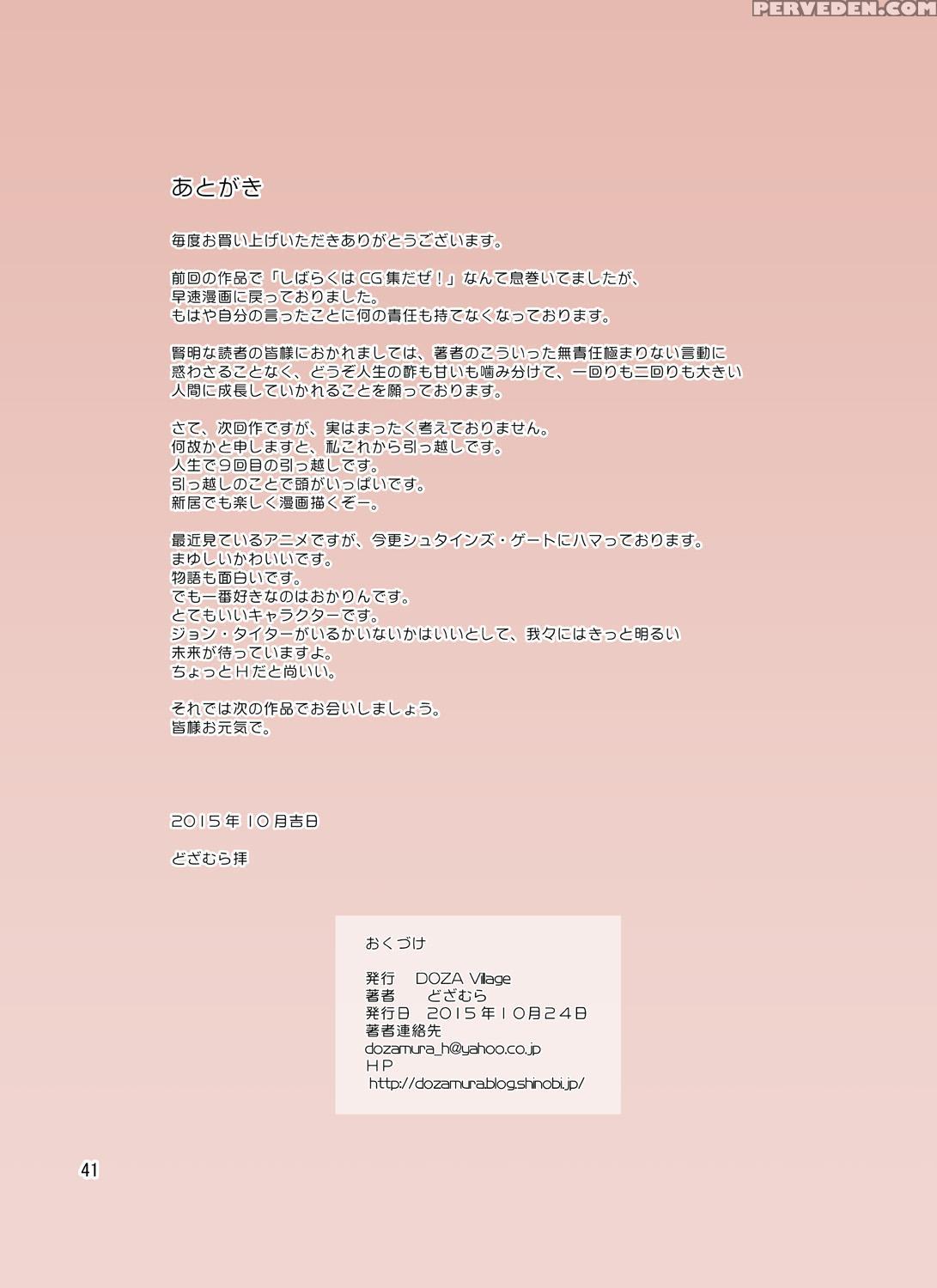 [doza Village (dozamura)] Hitozuma Miyuki-san Ni Otto Kounin De Mainichi Tanetsuke Sex [english] [fated Circle] [digital] 1