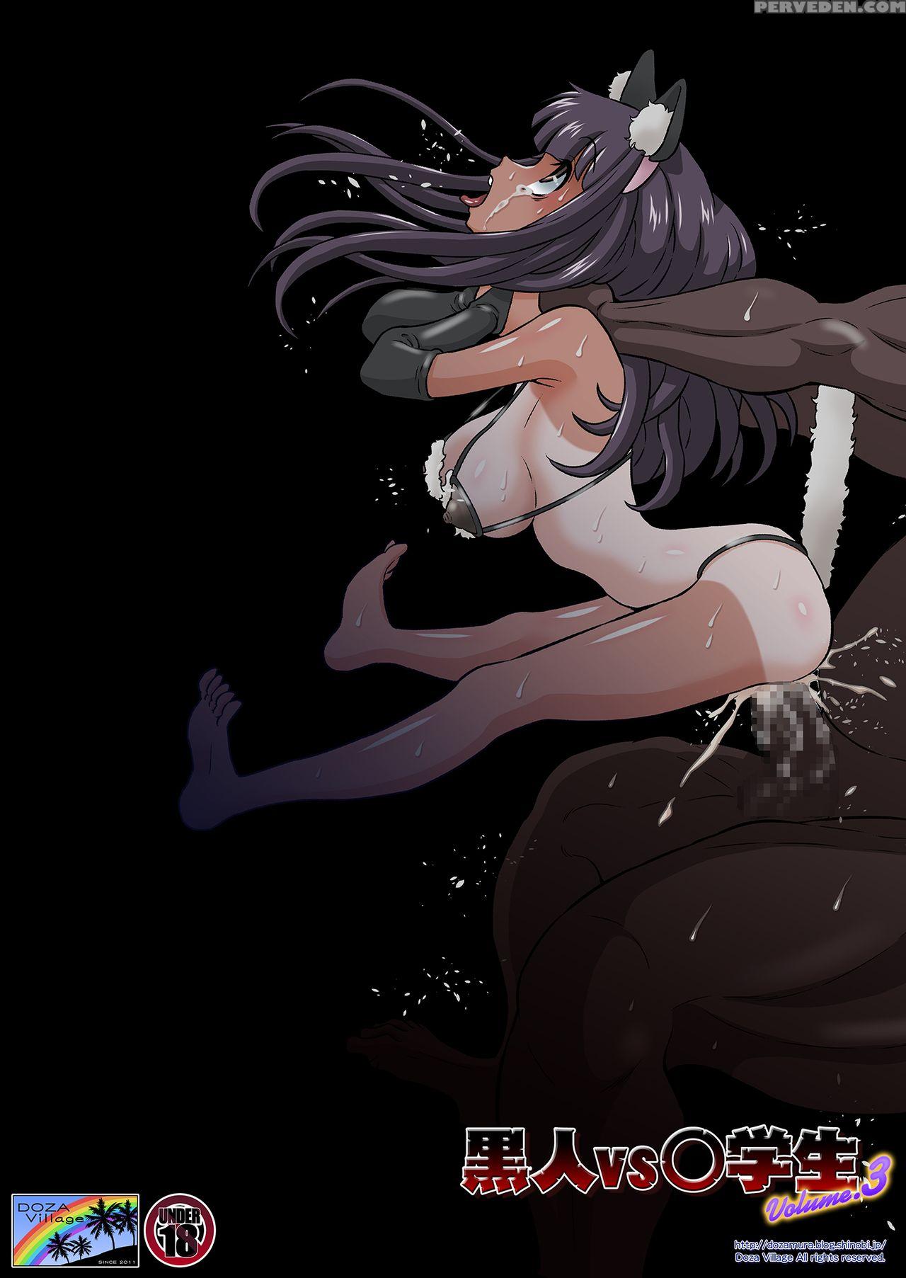 [doza Village (dozamura)] Kokujin Vs Shougakusei V... 1