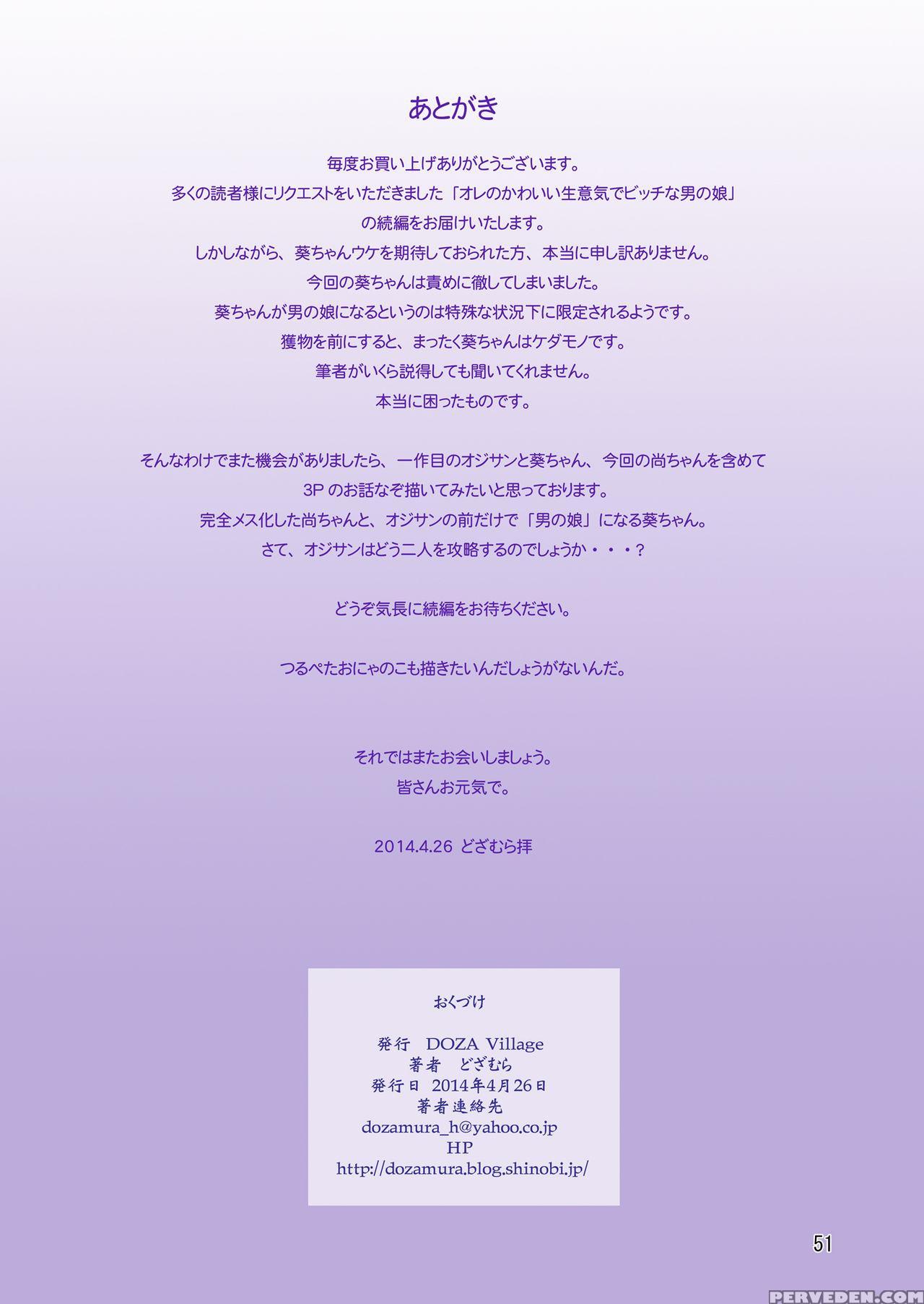 [doza Village (dozamura)] Ore No Kawaii Namaiki De Bitch Na Otokonoko 2 [english] [mysterymeat3] [digital] 1
