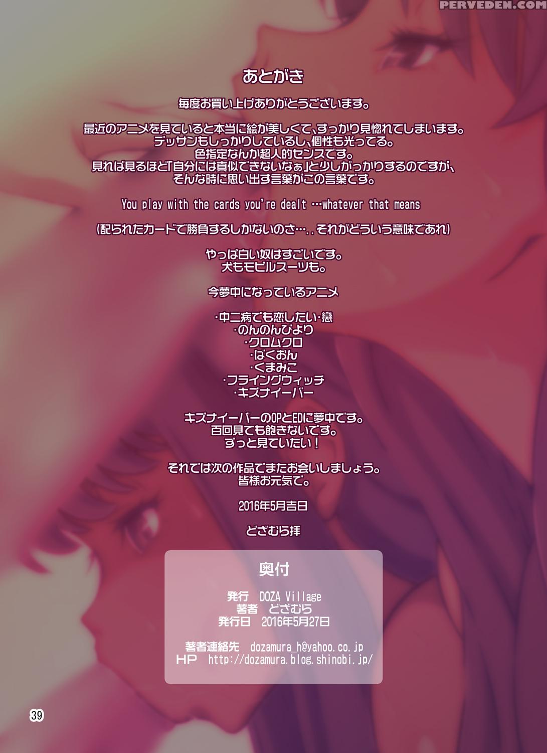 [doza Village] Boku No Mama Boku No Ane [english] {doujins.com} Chapter 1 Page 80